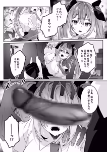 Page 251 of Isekai kara Tensei shita Ore wa Yami no Chikara de Yuusha Party ni Fukushuu suru ~Soushuuhen~ - preview thumbnail