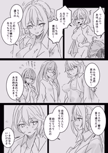 Page 286 of Isekai kara Tensei shita Ore wa Yami no Chikara de Yuusha Party ni Fukushuu suru ~Soushuuhen~ - preview thumbnail
