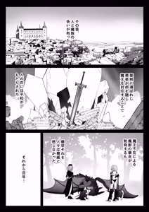 Page 292 of Isekai kara Tensei shita Ore wa Yami no Chikara de Yuusha Party ni Fukushuu suru ~Soushuuhen~ - preview thumbnail
