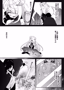 Page 301 of Isekai kara Tensei shita Ore wa Yami no Chikara de Yuusha Party ni Fukushuu suru ~Soushuuhen~ - preview thumbnail