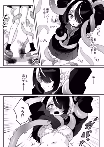 Page 308 of Isekai kara Tensei shita Ore wa Yami no Chikara de Yuusha Party ni Fukushuu suru ~Soushuuhen~ - preview thumbnail