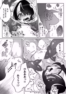 Page 314 of Isekai kara Tensei shita Ore wa Yami no Chikara de Yuusha Party ni Fukushuu suru ~Soushuuhen~ - preview thumbnail