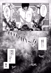 Page 82 of Isekai kara Tensei shita Ore wa Yami no Chikara de Yuusha Party ni Fukushuu suru ~Soushuuhen~ - preview thumbnail