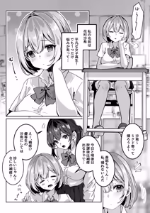 Page 86 of Isekai kara Tensei shita Ore wa Yami no Chikara de Yuusha Party ni Fukushuu suru ~Soushuuhen~ - preview thumbnail