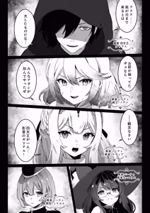 Page 9 of Isekai kara Tensei shita Ore wa Yami no Chikara de Yuusha Party ni Fukushuu suru ~Soushuuhen~ - preview thumbnail