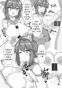 Page 8 of Oppai DeChive - preview thumbnail