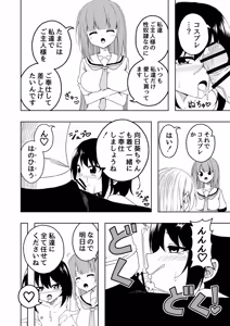 Page 29 of Sakura/Tsubomi Soushuuhen - preview thumbnail