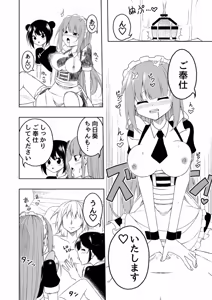 Page 33 of Sakura/Tsubomi Soushuuhen - preview thumbnail