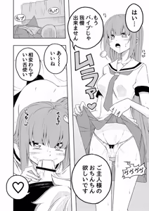 Page 5 of Sakura/Tsubomi Soushuuhen - preview thumbnail
