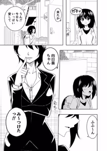 Page 54 of Sakura/Tsubomi Soushuuhen - preview thumbnail