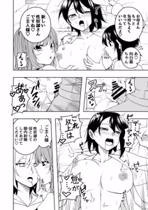 Page 63 of Sakura/Tsubomi Soushuuhen - preview thumbnail