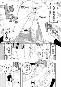 Page 8 of Sakura/Tsubomi Soushuuhen - preview thumbnail