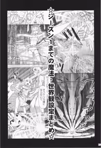 Page 138 of Akuma Musume Nisshi ~Kizutsuita Akuma Musume o Hirotte Yatta Otoko, Yagate...~ Vol.4 - preview thumbnail