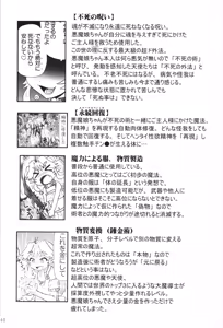 Page 139 of Akuma Musume Nisshi ~Kizutsuita Akuma Musume o Hirotte Yatta Otoko, Yagate...~ Vol.4 - preview thumbnail
