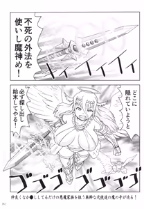 Page 161 of Akuma Musume Nisshi ~Kizutsuita Akuma Musume o Hirotte Yatta Otoko, Yagate...~ Vol.4 - preview thumbnail