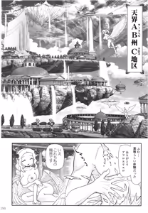 Page 189 of Akuma Musume Nisshi ~Kizutsuita Akuma Musume o Hirotte Yatta Otoko, Yagate...~ Vol.4 - preview thumbnail