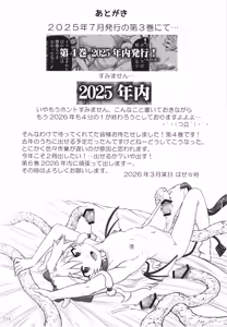 Page 213 of Akuma Musume Nisshi ~Kizutsuita Akuma Musume o Hirotte Yatta Otoko, Yagate...~ Vol.4 - preview thumbnail