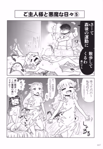 Page 46 of Akuma Musume Nisshi ~Kizutsuita Akuma Musume o Hirotte Yatta Otoko, Yagate...~ Vol.4 - preview thumbnail