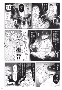 Page 51 of Akuma Musume Nisshi ~Kizutsuita Akuma Musume o Hirotte Yatta Otoko, Yagate...~ Vol.4 - preview thumbnail