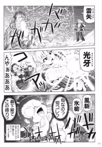 Page 76 of Akuma Musume Nisshi ~Kizutsuita Akuma Musume o Hirotte Yatta Otoko, Yagate...~ Vol.4 - preview thumbnail
