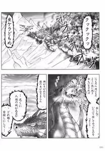 Page 94 of Akuma Musume Nisshi ~Kizutsuita Akuma Musume o Hirotte Yatta Otoko, Yagate...~ Vol.4 - preview thumbnail