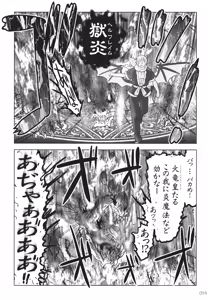 Page 98 of Akuma Musume Nisshi ~Kizutsuita Akuma Musume o Hirotte Yatta Otoko, Yagate...~ Vol.4 - preview thumbnail