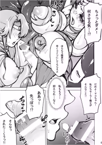 Page 11 of Mako Ami Shyokusyu Jigoku - preview thumbnail