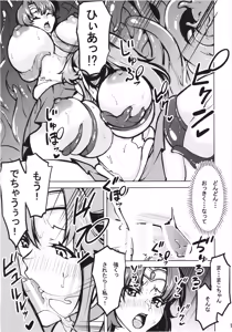 Page 13 of Mako Ami Shyokusyu Jigoku - preview thumbnail