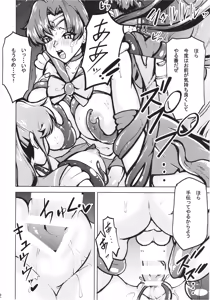 Page 14 of Mako Ami Shyokusyu Jigoku - preview thumbnail