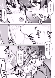 Page 17 of Mako Ami Shyokusyu Jigoku - preview thumbnail