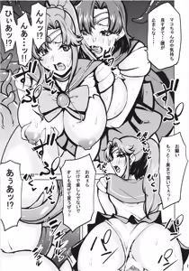 Page 19 of Mako Ami Shyokusyu Jigoku - preview thumbnail