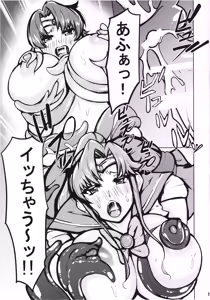 Page 21 of Mako Ami Shyokusyu Jigoku - preview thumbnail