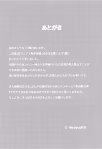 Page 23 of Mako Ami Shyokusyu Jigoku - preview thumbnail