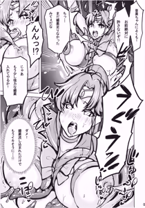 Page 9 of Mako Ami Shyokusyu Jigoku - preview thumbnail