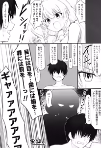 Page 21 of Shyamasyu no hajirai Houten SUMMER VACATION - preview thumbnail