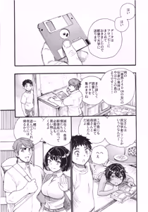 Page 11 of 1998 Natsuyasumi ~Viseo , CRT Hiyakleno Anoko~ - preview thumbnail