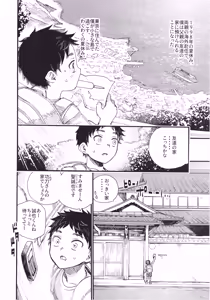 Page 8 of 1998 Natsuyasumi ~Viseo , CRT Hiyakleno Anoko~ - preview thumbnail