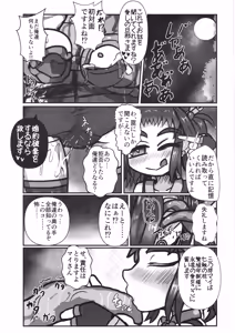 Page 35 of Kanpeki na Naedoko (Oyome)-san ni Nareru made 2 - preview thumbnail