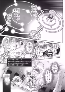 Page 29 of Koko kara   Nogareru Sono Tame no - preview thumbnail