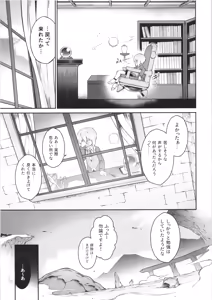 Page 45 of Koko kara   Nogareru Sono Tame no - preview thumbnail