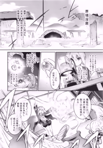 Page 10 of Koko kara   Nogareru Sono Tame no - preview thumbnail