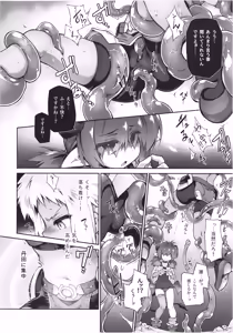 Page 10 of Boku Warui  Inma ja Nai yo... - preview thumbnail