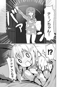 Page 332 of わき - preview thumbnail