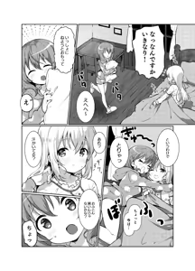 Page 333 of わき - preview thumbnail
