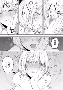 Page 14 of Ore no Seiheki o Guchagucha ni Shite Oite Shiranai Aida ni Kekkon Shite ita Moto SeFri to Saigo no Bachiboko Sex Osame suru Hanashi | 與把我的性癖搞得一團糟的不知何時卻已經結婚的前炮友最後一次狠狠幹到爽的告別炮故事 - preview thumbnail