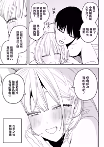 Page 22 of Ore no Seiheki o Guchagucha ni Shite Oite Shiranai Aida ni Kekkon Shite ita Moto SeFri to Saigo no Bachiboko Sex Osame suru Hanashi | 與把我的性癖搞得一團糟的不知何時卻已經結婚的前炮友最後一次狠狠幹到爽的告別炮故事 - preview thumbnail