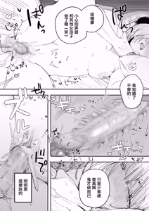 Page 33 of Ore no Seiheki o Guchagucha ni Shite Oite Shiranai Aida ni Kekkon Shite ita Moto SeFri to Saigo no Bachiboko Sex Osame suru Hanashi | 與把我的性癖搞得一團糟的不知何時卻已經結婚的前炮友最後一次狠狠幹到爽的告別炮故事 - preview thumbnail