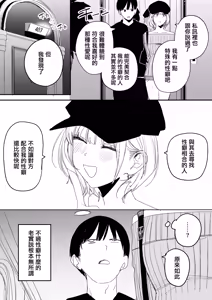 Page 6 of Ore no Seiheki o Guchagucha ni Shite Oite Shiranai Aida ni Kekkon Shite ita Moto SeFri to Saigo no Bachiboko Sex Osame suru Hanashi | 與把我的性癖搞得一團糟的不知何時卻已經結婚的前炮友最後一次狠狠幹到爽的告別炮故事 - preview thumbnail