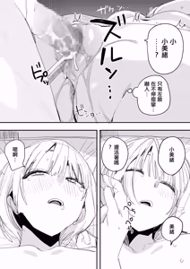 Page 66 of Ore no Seiheki o Guchagucha ni Shite Oite Shiranai Aida ni Kekkon Shite ita Moto SeFri to Saigo no Bachiboko Sex Osame suru Hanashi | 與把我的性癖搞得一團糟的不知何時卻已經結婚的前炮友最後一次狠狠幹到爽的告別炮故事 - preview thumbnail