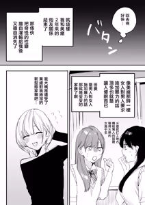 Page 69 of Ore no Seiheki o Guchagucha ni Shite Oite Shiranai Aida ni Kekkon Shite ita Moto SeFri to Saigo no Bachiboko Sex Osame suru Hanashi | 與把我的性癖搞得一團糟的不知何時卻已經結婚的前炮友最後一次狠狠幹到爽的告別炮故事 - preview thumbnail
